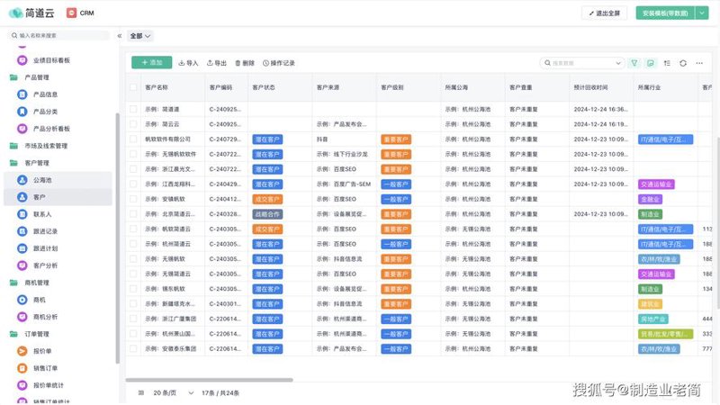 APP开发：移动时代的革新者