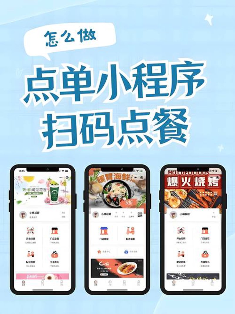 微信小程序：重塑电商行业游戏规则