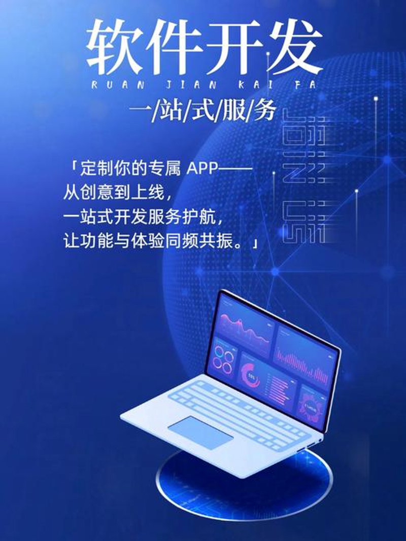 北京软件开发：创新引擎背后的秘密